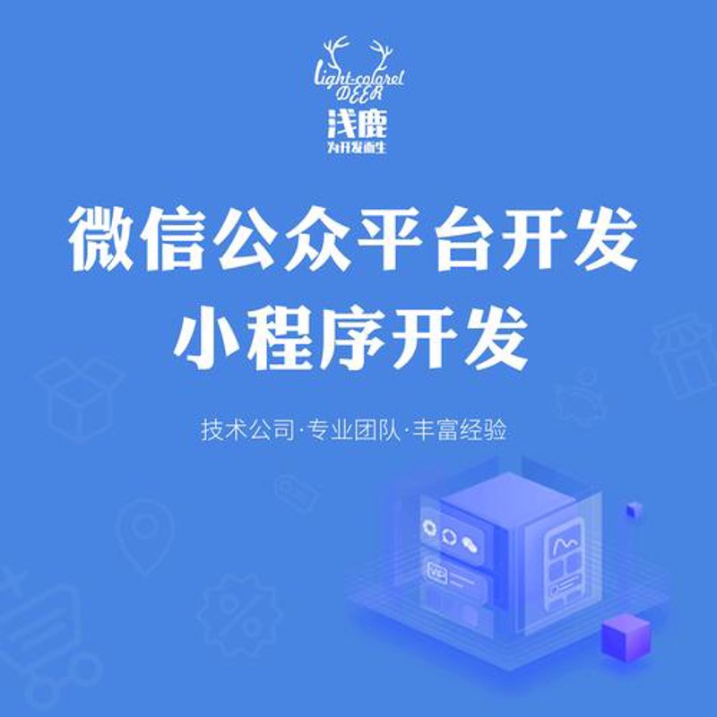 长沙小程序开发:企业数字营销的新引擎