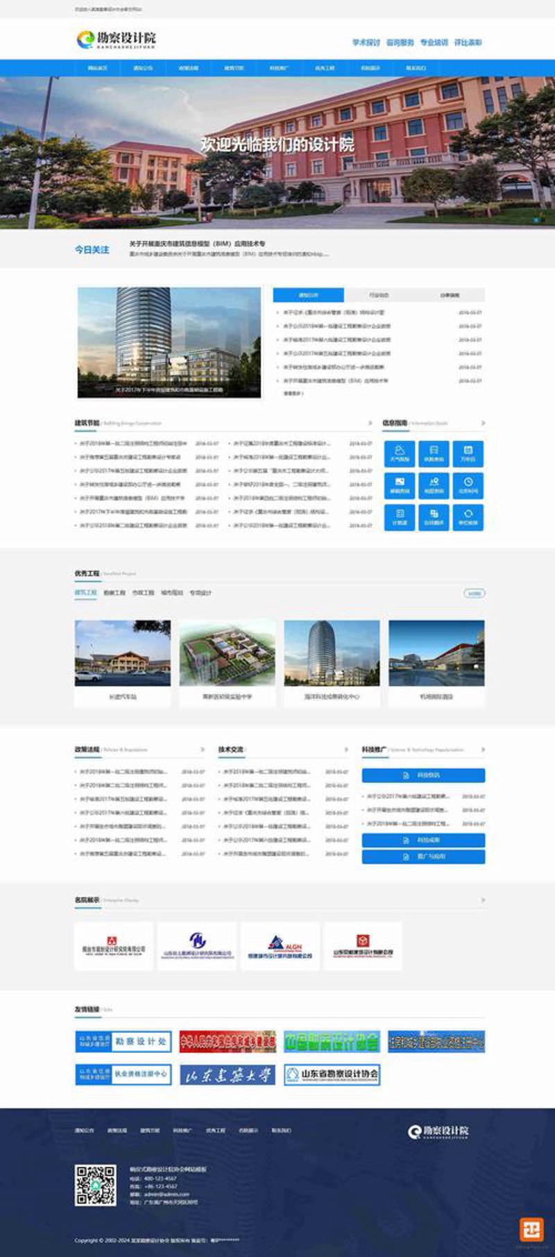 长沙网站建设如何推动企业数字化转型