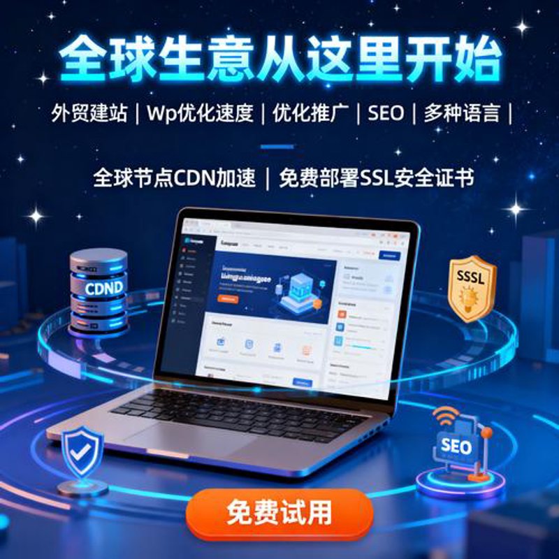 网络推广：精准营销新武器